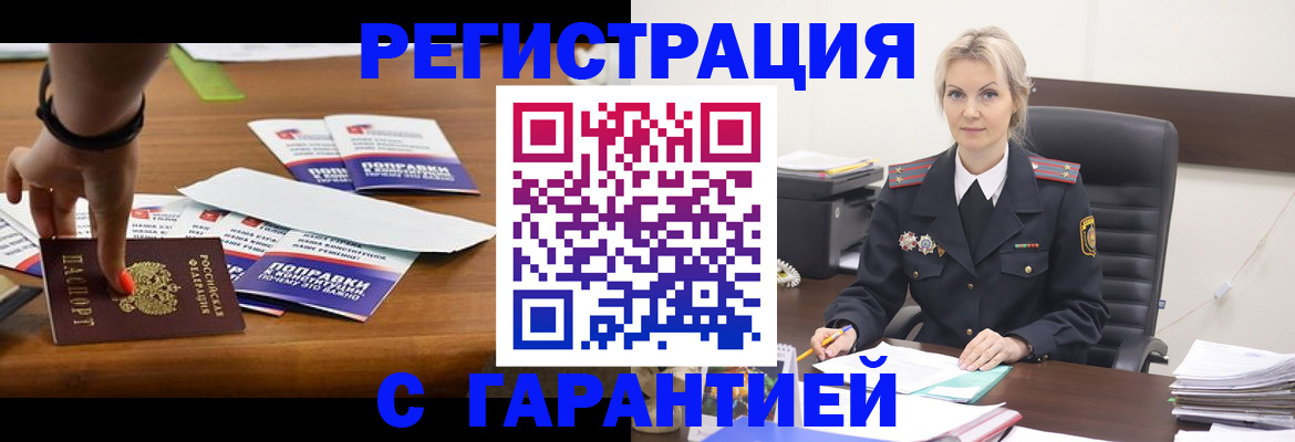 временная регистрация собственник в Ноябрьске