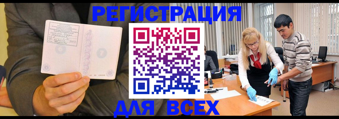 временная прописка в Ноябрьске