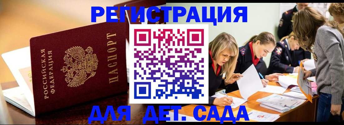 прописка поиск в Ноябрьске